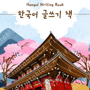 Peut inclure: Une illustration colorée d'un temple coréen traditionnel avec des cerisiers en fleurs au premier plan. Le texte "Hangul Writing Book" et "한국어 글쓰기 책" est écrit en coréen en haut de l'image.