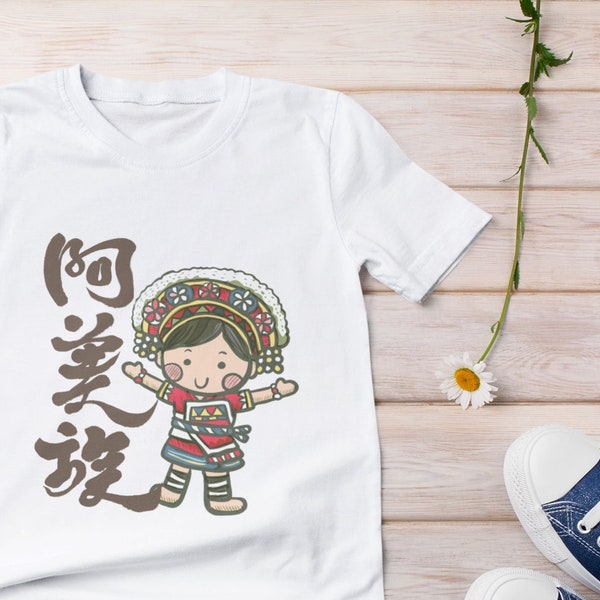 Taiwan Amis Indigenous Ethnic Group People Shirt, Shirt for Visiting Taiwan, International Night, Taiwan Culture