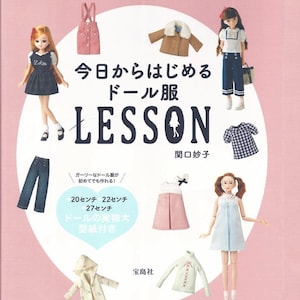 May include: A book cover with a pink background and a white circle in the center. The circle contains illustrations of dolls wearing different outfits. The text "今日からはじめる ドール服 LESSON" is written in Japanese characters. The book cover also includes the text "fateless ebooks".
