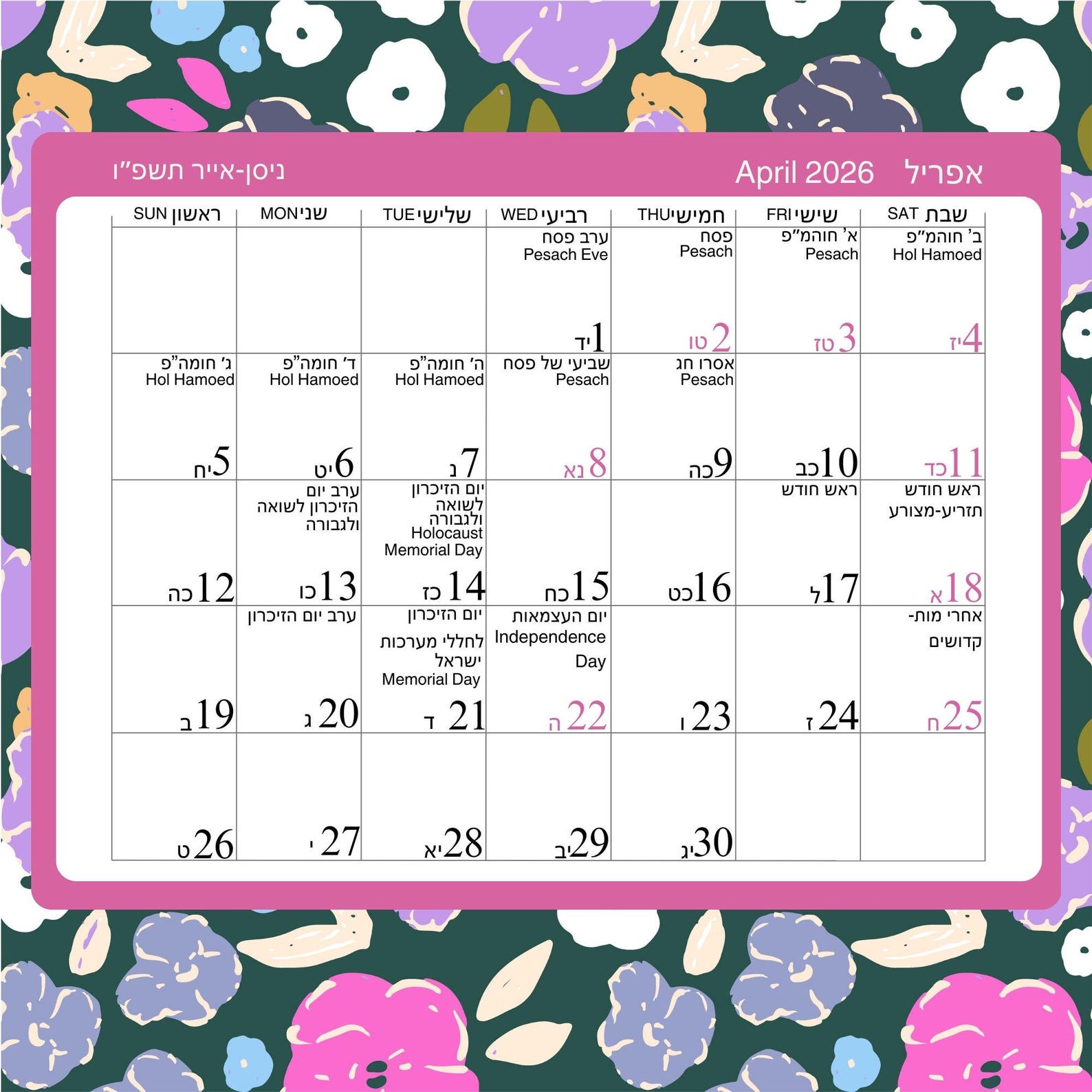 Jewish Hebrew Calendar, Jewish Calendar, Printable Jewish Calendar ...