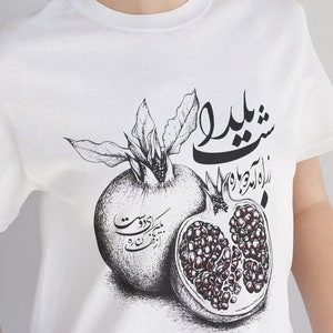 Yalda Night Shirt with Persian Poem & Pomegranate Design , Celebrate Shab e Yalda, Persian Winter Solstice, Unisex Short Sleeve Tee
