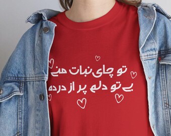 Copy of Valentine Shirt, Persian Love Tee, Unisex Cotton Tshirt, Anniversary Gif, Birthday gift,  gift for her,