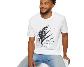 Unisex Nowruz shirt, Persian New Year gift, spring shirt, rebirth, floral design, springtime, gift for him, gift for her, Poet unique design