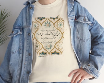 Persian Poetry Unisex Tee - Omar Khayyam Quote, Wine & Wisdom Shirt, Sufi Rumi Style T-Shirt, Farsi Calligraphy Gift, Mystic Poem Top