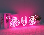Custom Japanese LED Neon Sign: Hiragana Katakana Decor - Etsy