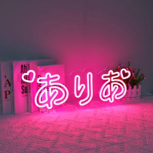 Custom Japanese Neon Sign,Custom RGB Light Sign,Japanese Hiragana Decor,Game Room Sign,Personalized Gift,Katakana LED Neon,Christmas Gifts