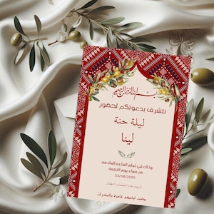 Convite de Henna Tatreez Palestino, Casamento Árabe, Convite de Noiva de Henna, 3roosa, Falasteen, Download Digital, Texto em Árabe