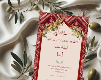 Palestinian Tatreez Henna Invitation: Arab Wedding, 3roosa (Digital Download)