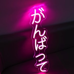 Letrero de neón LED japonés personalizado, letrero kanji kanatana personalizado, decoración japonesa, decoración de sala de juegos, letrero de neón de anime, regalo de cumpleaños, regalo para novio