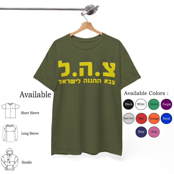 IDF Israelische Israelische Verteidigung Kraft T-Shirt Doppelseitiger Druck Militär-Wald-Turf-Irisch Unisex Tshirt Hoodie Langarm Größe S-4XL