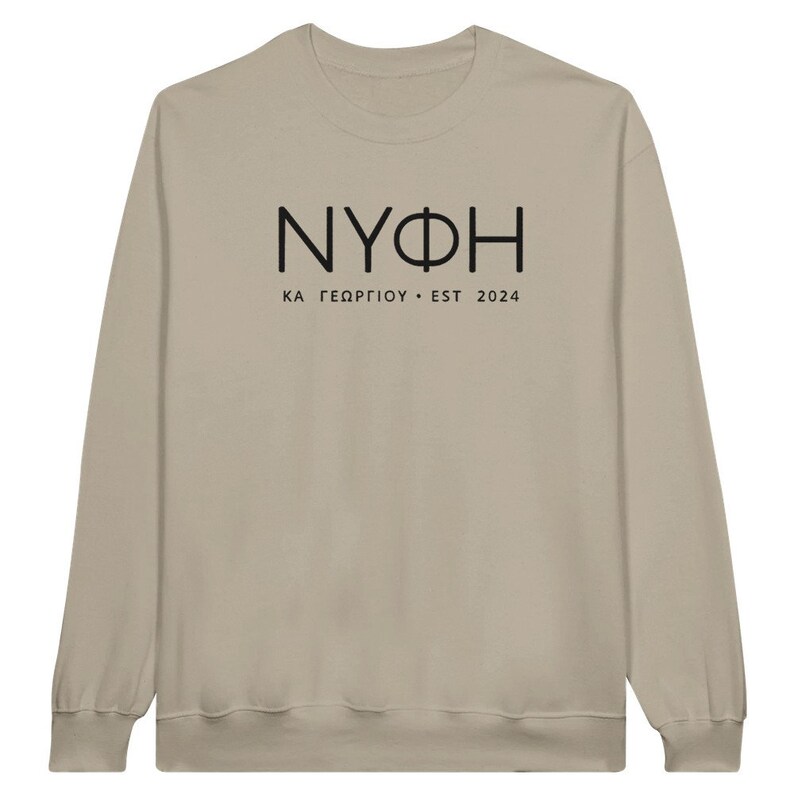 Personalized Nifi ΝΥΦΗ Sweater Embroidered Sand