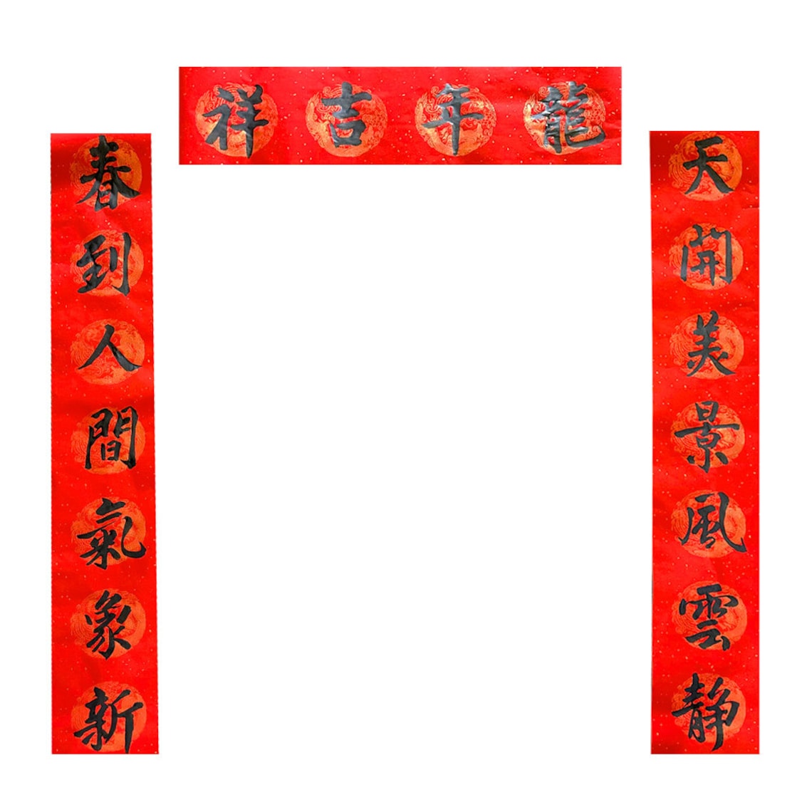 Chinese New Year Wall Art, Chinese Calligraphy, Spring Couplets With Horizontal Banner, 2024