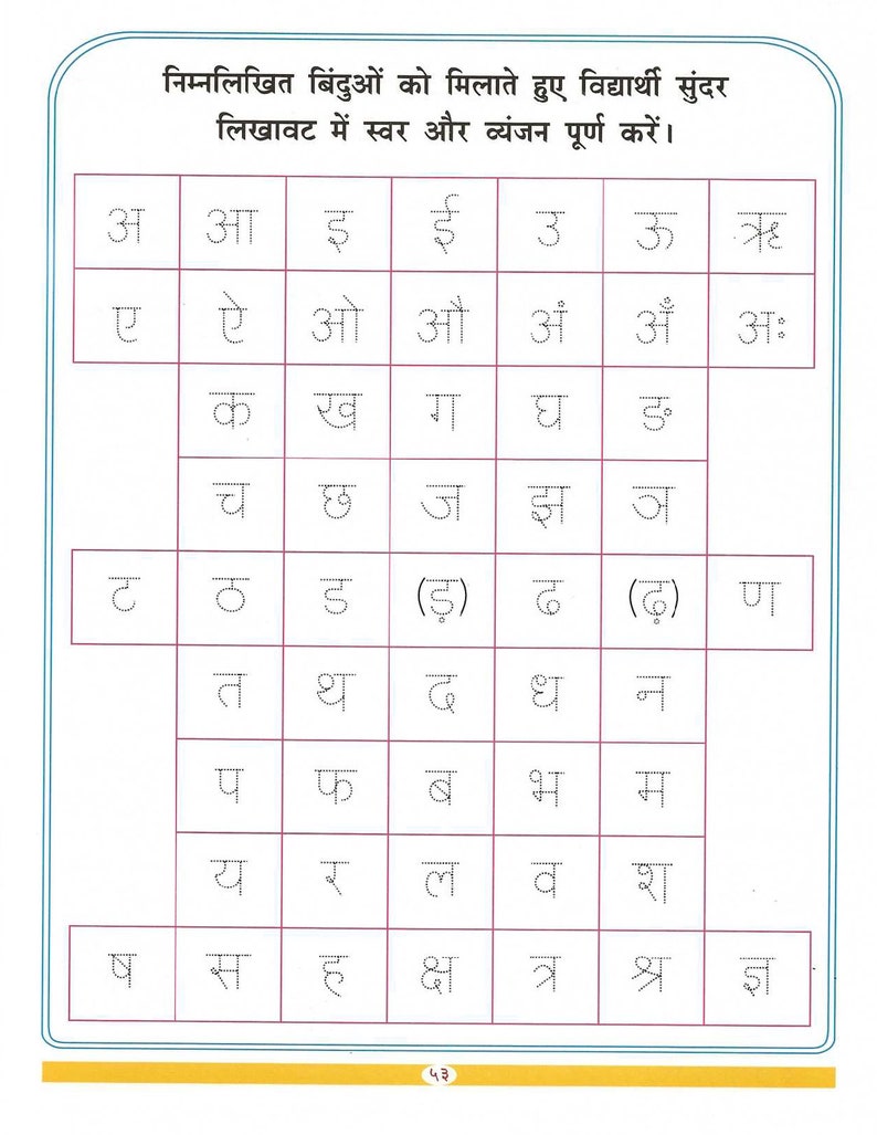 Hindi Varnamala Worksheet for Writing Practice Etsy Hindi Varnamala Worksheet for Writing Practice Etsy