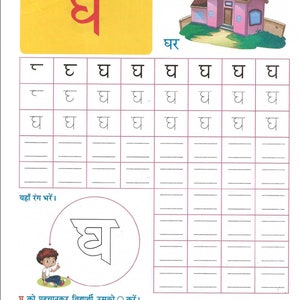 Hindi Varnamala Worksheet for Writing Practice - Etsy
