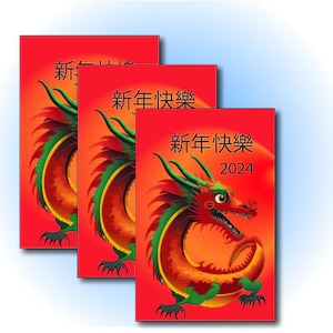 Nouvel An chinois - Imprimable - 11*8,5 pouces - Téléchargement numérique - Carte de vœux