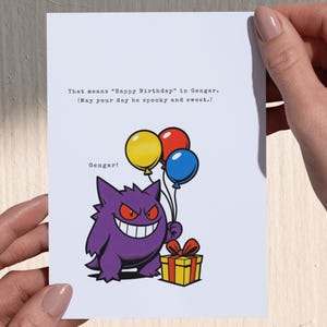 カビゴンバースデーカード – ポケモン、心地よい雰囲気（デジタル