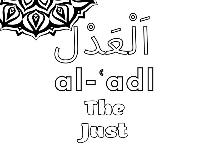 99 Names of Allah Children and Adult Coloring Book Coloring Islam Pages