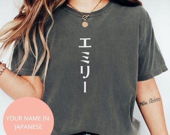 Comfort Colors Your Name in Japanese Shirt, Custom Japan Text Tshirt, Personalized Japanese T-shirt, Japan Gift, Japanese Streetwear