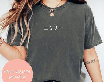 Comfort Colors Your Name in Japanese Shirt, Custom Japan Text Tshirt, Personalized Japanese T-shirt, Japan Gift, Japanese Streetwear