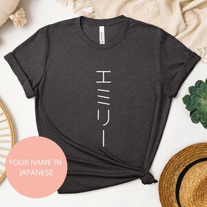 Your Name in Japanese Custom Japan Text Tshirt Personalized T-shirt  Your Text Gift Tee Japan Shirt Harajuku Shirt Japanese Sign Gift
