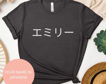 Your Name in Japanese Custom Japan Text Tshirt Personalized T-shirt Personalized Japanese Sign Gift Your Text Gift Tee Japan Shirt