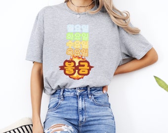 Weekdays Fire Friday Korean T-shirt bulgeum Hangul (Hangeul) font shirt with flame. Gift for workers who live for the weekend. Kpop fans.