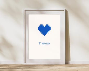 Greek Style Valentine's Day Art, Romantic  Blue and White Poster Set