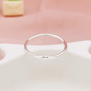 Bague prénom arabe personnalisée • Bague en argent • Bague prénom personnalisée • Cadeau islamique • Bague d'amitié • Bague délicate