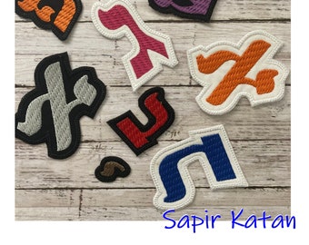 Hebrew Letters Iron On Patch Hebrew Jewish Sapir Katan Judaica