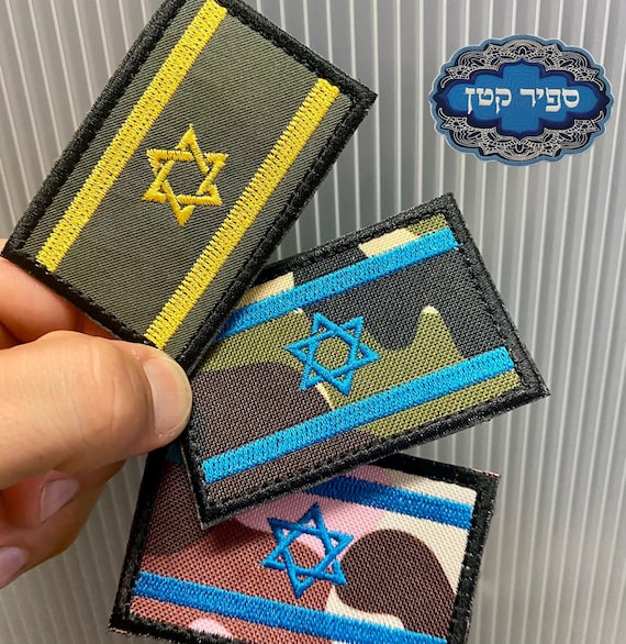 Israel Flag Tactical Velcro or Iron On Patch Hebrew Jewish Sapir Katan Judaica Israel