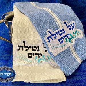 Al Netilat Yadaim Handtvätt Välsignelsehandduk Judisk Hebreisk Sapir Katan Judaica Israel Shabbat