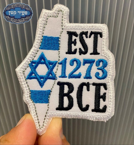 Israel Flag Map Country EST 1273 bce Iron On Patch Hebrew Jewish Sapir Katan Judaica Israel