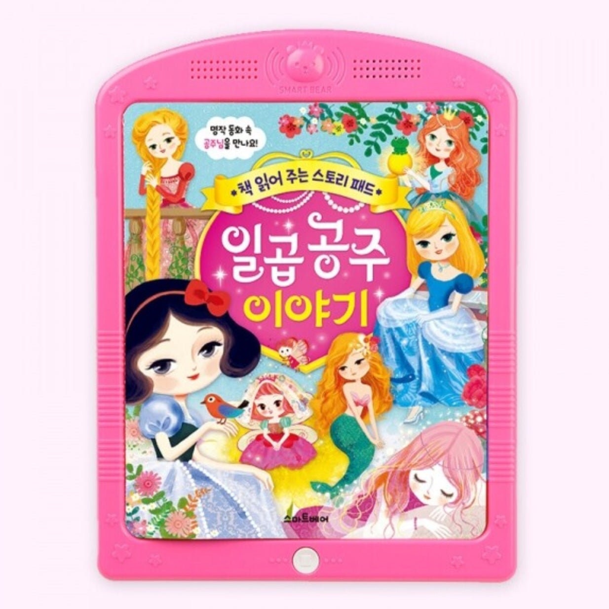 Sound Bound Princess 7 Princess Story Sound Book - Etsy