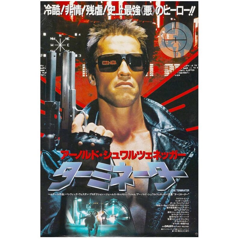90s Terminator Japanese Terminator High Quality Canvas Poster Print, 90s, Canvas Movie ...