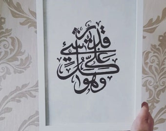 Islamic calligraphy