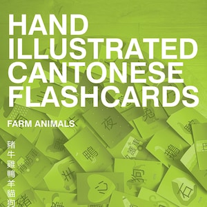 HK Cantonese Flashcard Set | Learn Traditional Chinese Characters for Cantonese Speakers | Farm Animals Pack