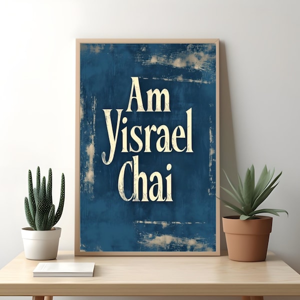 Am Yisrael Chai Digital Download | Israel | Jewish Wall Art | Stand with Israel | Tikva Prints | Support Israel | Jewish Gift | Israel Art