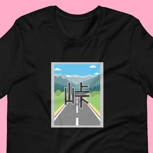 Camiseta Touge Kanji, camiseta de paso de montaña japonés, camiseta de cultura automovilística JDM, ropa urbana Drift & Grip