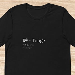 Touge 峠 Definition T-Shirt, Japanese Car Culture Dictionary Tee, JDM Mountain Pass Shirt, Minimal Automotive Graphic Tee