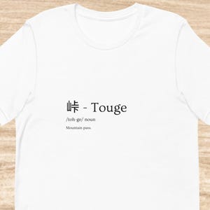 Camiseta con la definición de Touge 峠, camiseta con el diccionario de la cultura automovilística japonesa, camiseta JDM Mountain Pass, camiseta con gráficos minimalistas de automóviles