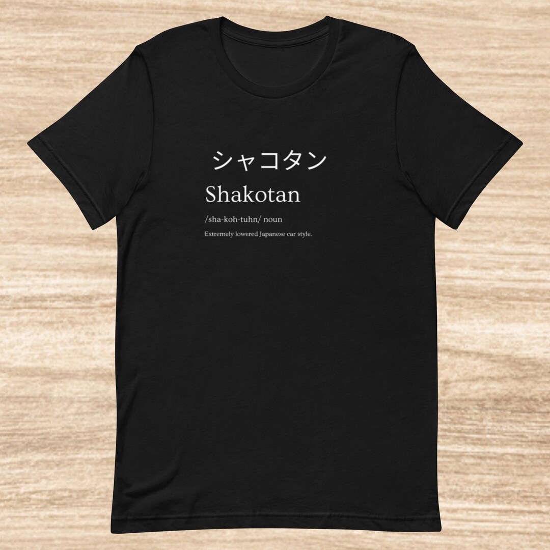 Shakotan シャコタン Definition T-shirt, Lowered Car JDM Tee, Japanese Car ...