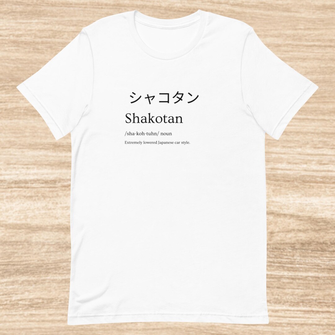 Shakotan シャコタン Definition T-shirt, Lowered Car JDM Tee, Japanese Car ...