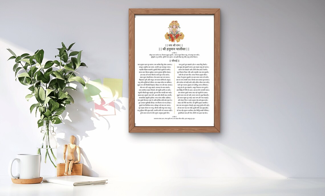 Printable Small Hanuman Chalisa Printable Small Hanuman Chalisa