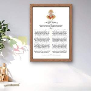 Printable Hanuman Chalisa Wall Art Poster Digital Download Only, Hindu Mantra Lord Hanuman ...