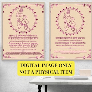 Bhagavad Gita Shloka Verse, Hindu signage, Shri Krishna Vani Shloka Wall Print, Two Shloka morning prayers Printable DIGITAL IMAGE ONLY