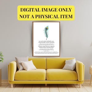 Bhagavad Gita Shloka Verse, Hindu signage, Shri Krishna Vani Shloka Wall Print, One Shloka morning prayers Printable DIGITAL IMAGE ONLY