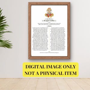 Printable  Hanuman Chalisa Wall Art Poster Digital Download Only, Hindu Mantra Lord Hanuman Poster Instant Download 18x24 inch DIGITAL ONLY