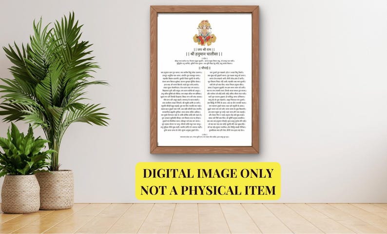 Printable Hanuman Chalisa Wall Art Poster Digital Download Only, Hindu ...
