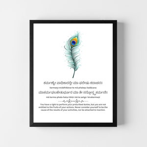 Bhagavad Gita Shloka Verse, Hindu signage, Shri Krishna Vani Shloka Wall Print, one Shloka morning prayers Kannada Printable Wall art