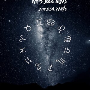 Lettura di astrologia